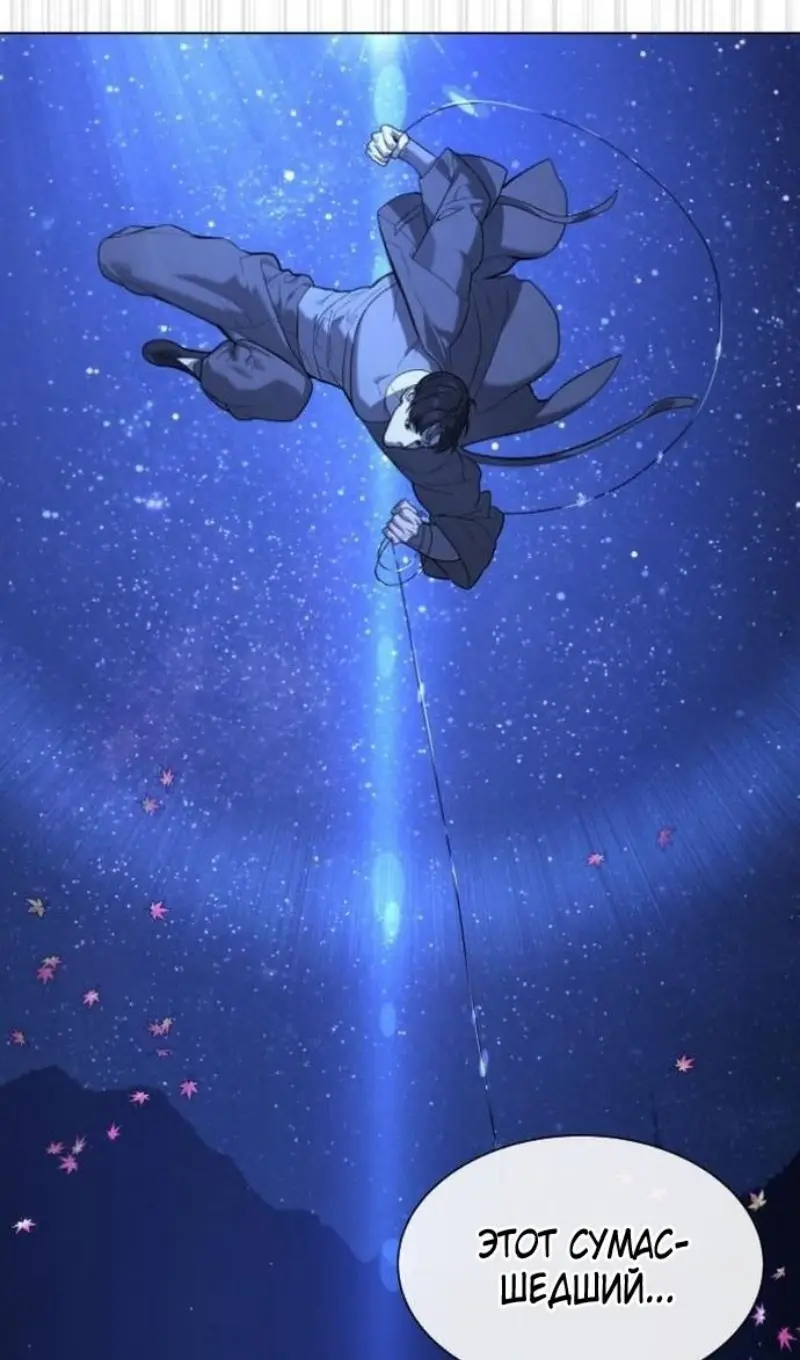 Страница 120 главы 91 манги Убийца Педро / Killer Pedro