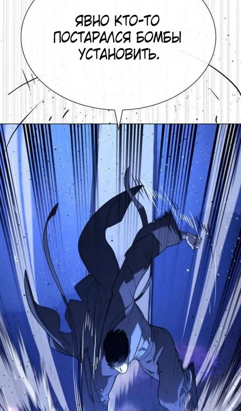 Страница 122 главы 91 манги Убийца Педро / Killer Pedro