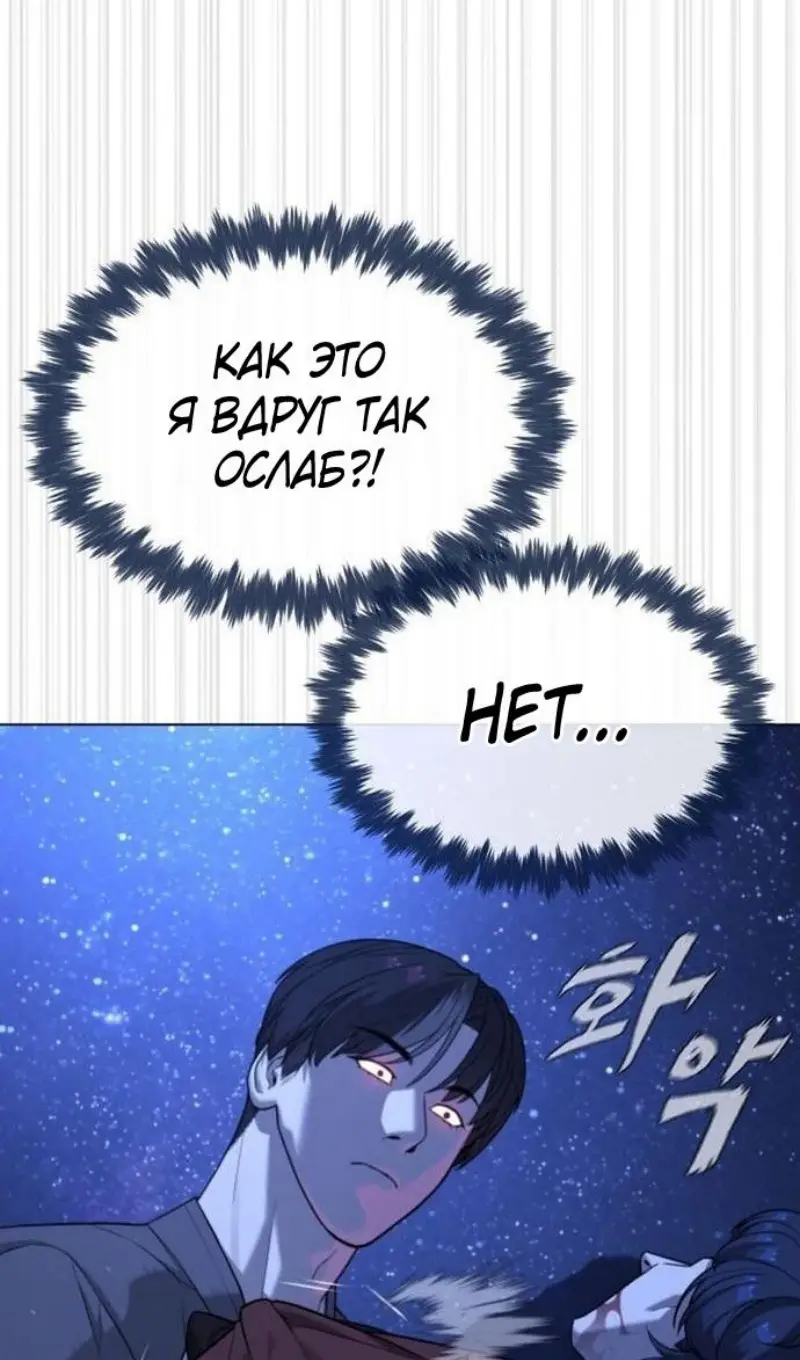 Страница 125 главы 91 манги Убийца Педро / Killer Pedro