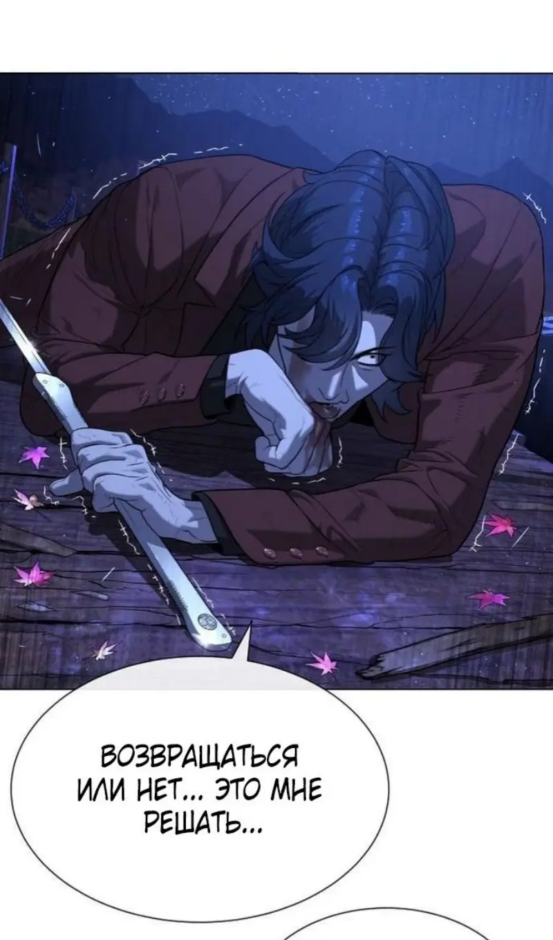 Страница 133 главы 91 манги Убийца Педро / Killer Pedro