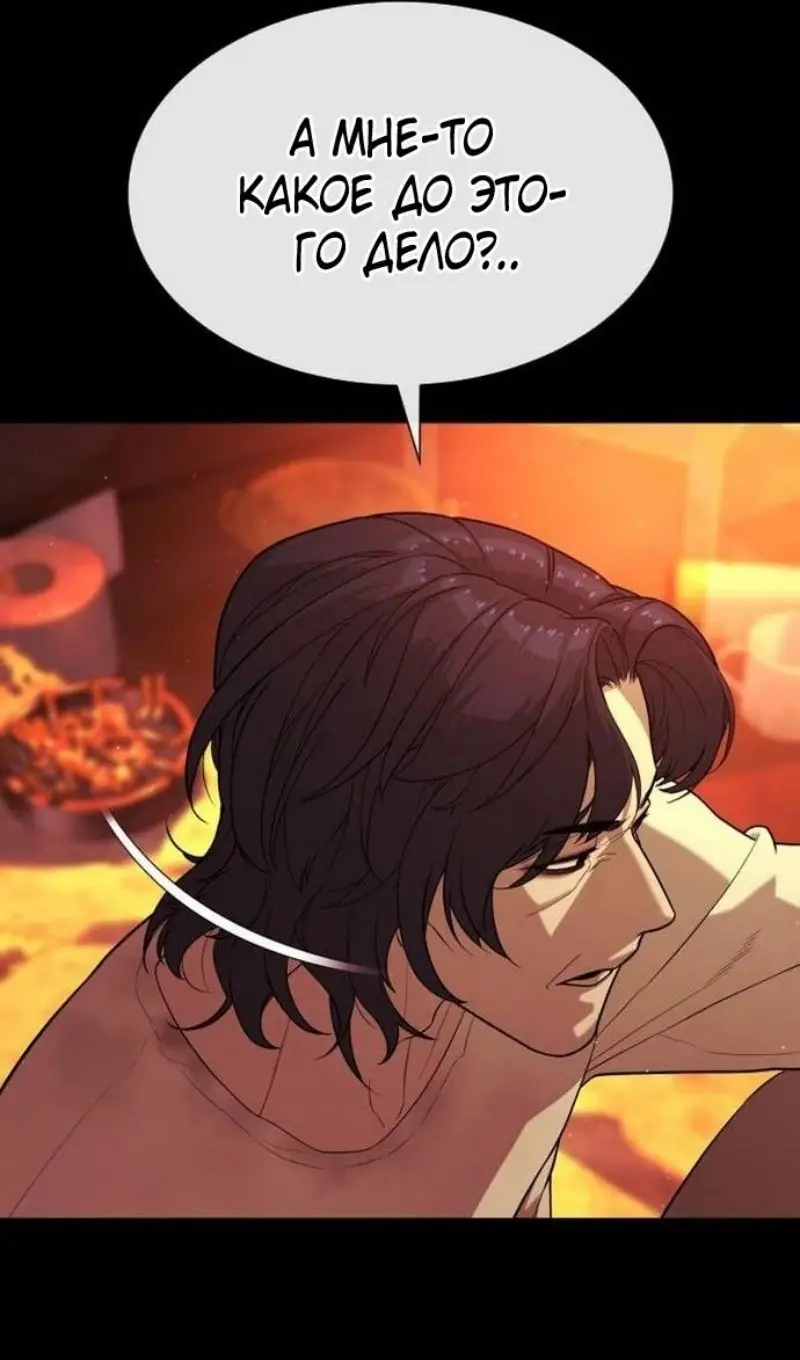 Страница 145 главы 91 манги Убийца Педро / Killer Pedro