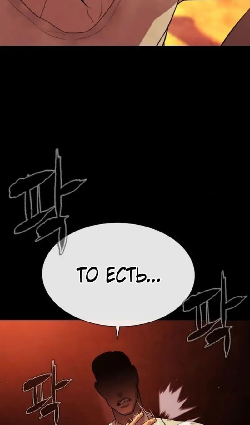 Страница 148 главы 91 манги Убийца Педро / Killer Pedro