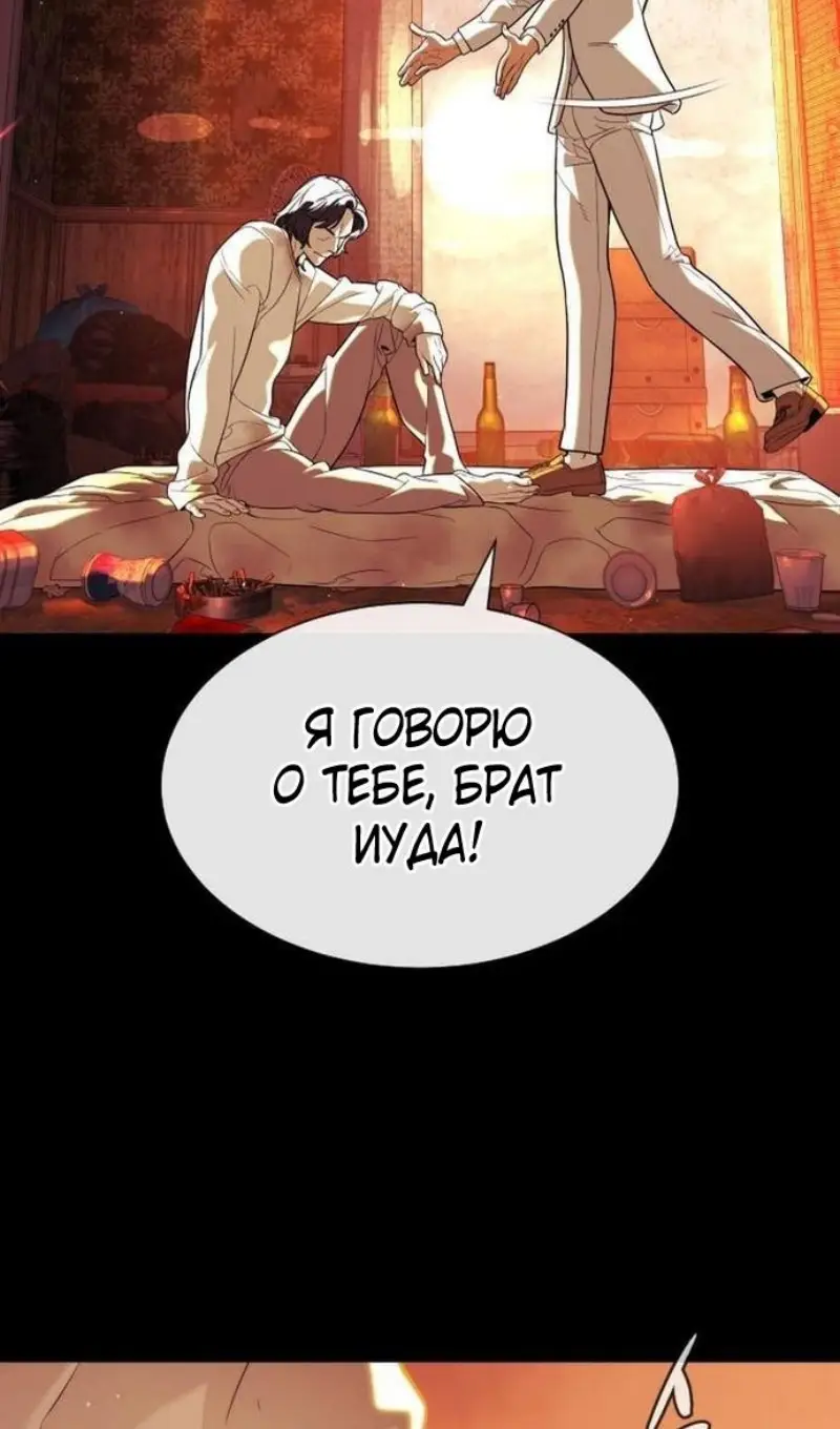 Страница 151 главы 91 манги Убийца Педро / Killer Pedro