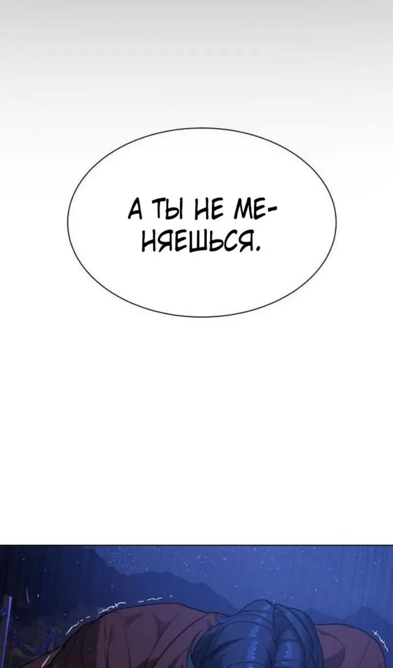 Страница 156 главы 91 манги Убийца Педро / Killer Pedro