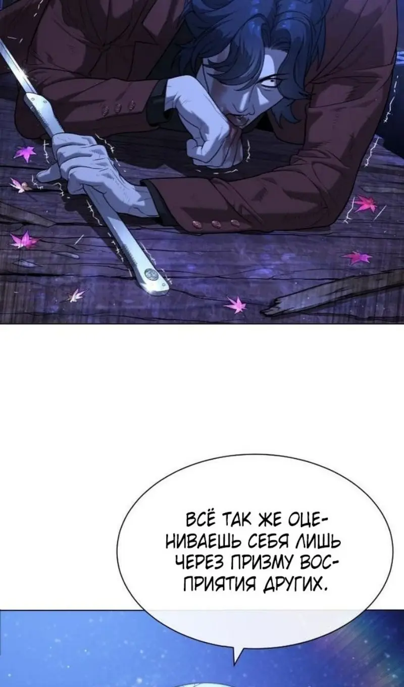 Страница 157 главы 91 манги Убийца Педро / Killer Pedro