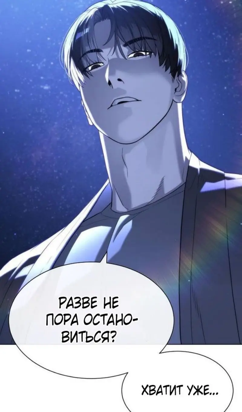 Страница 158 главы 91 манги Убийца Педро / Killer Pedro