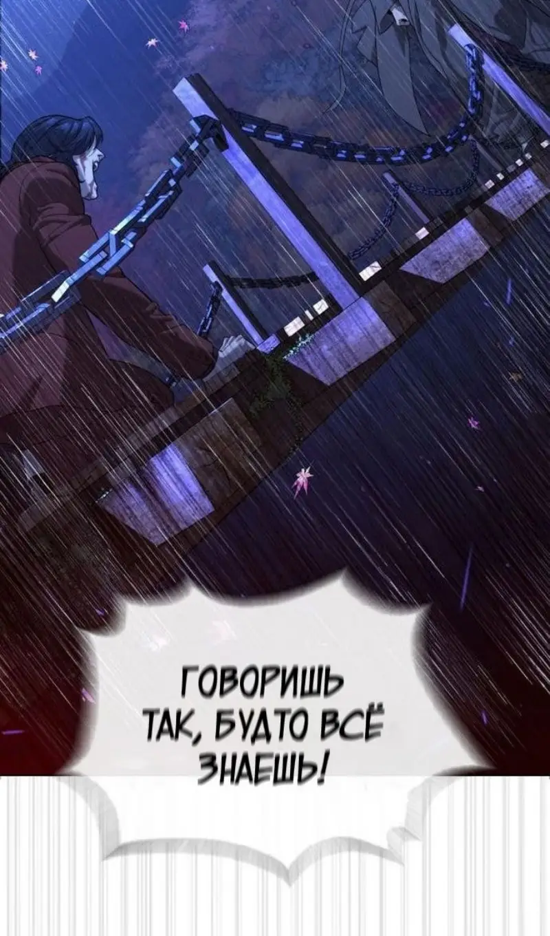 Страница 162 главы 91 манги Убийца Педро / Killer Pedro