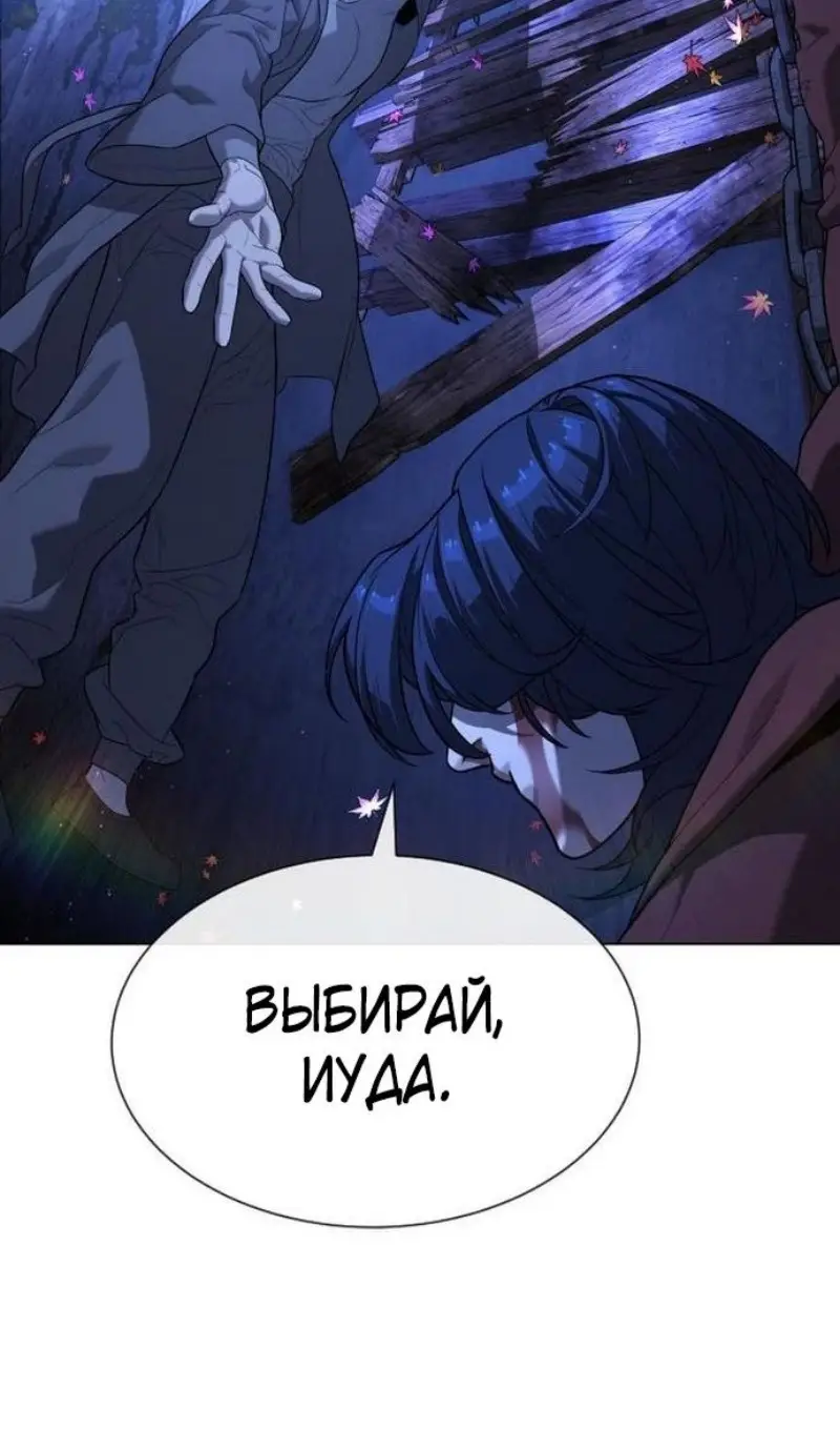 Страница 178 главы 91 манги Убийца Педро / Killer Pedro