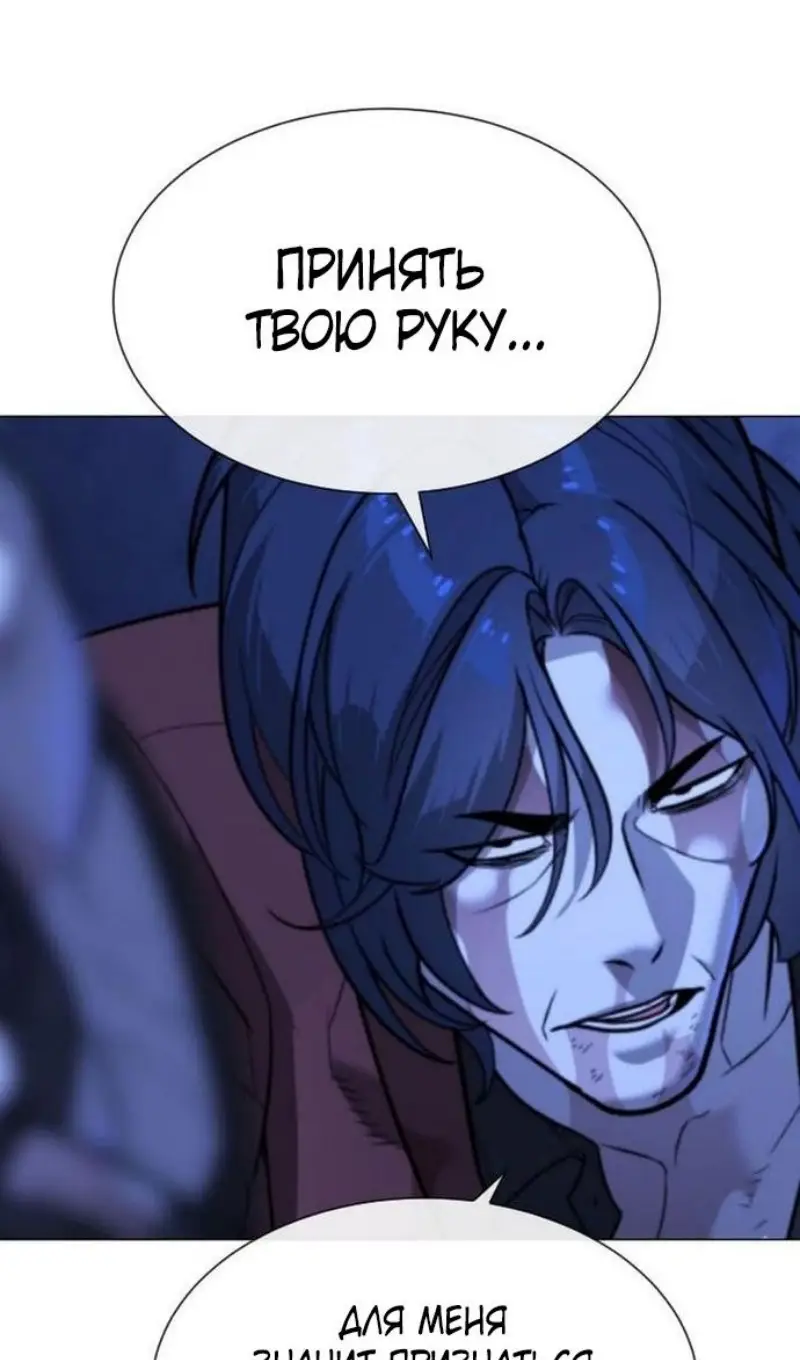 Страница 180 главы 91 манги Убийца Педро / Killer Pedro