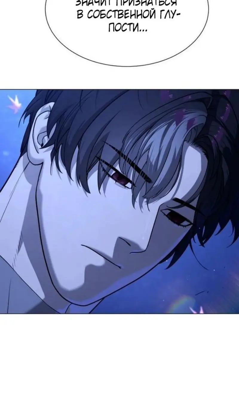 Страница 181 главы 91 манги Убийца Педро / Killer Pedro