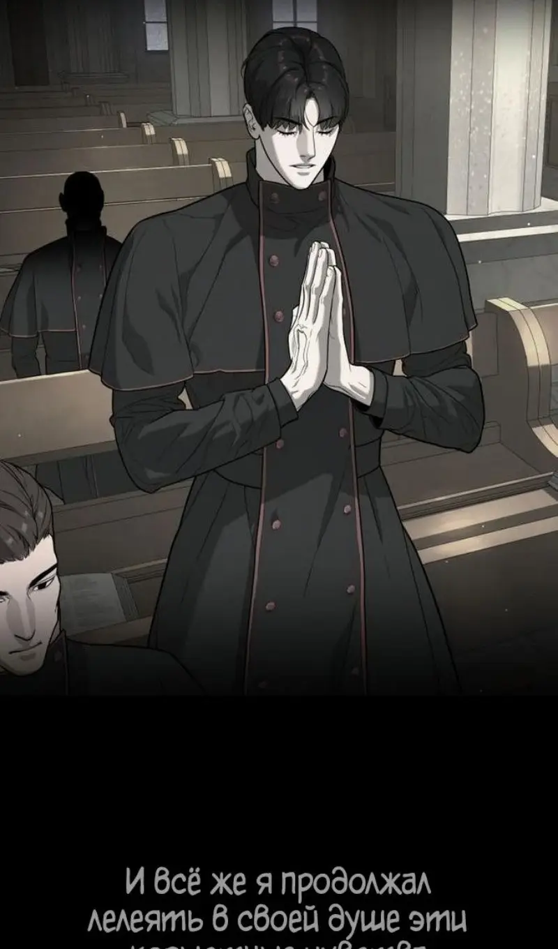 Страница 188 главы 91 манги Убийца Педро / Killer Pedro