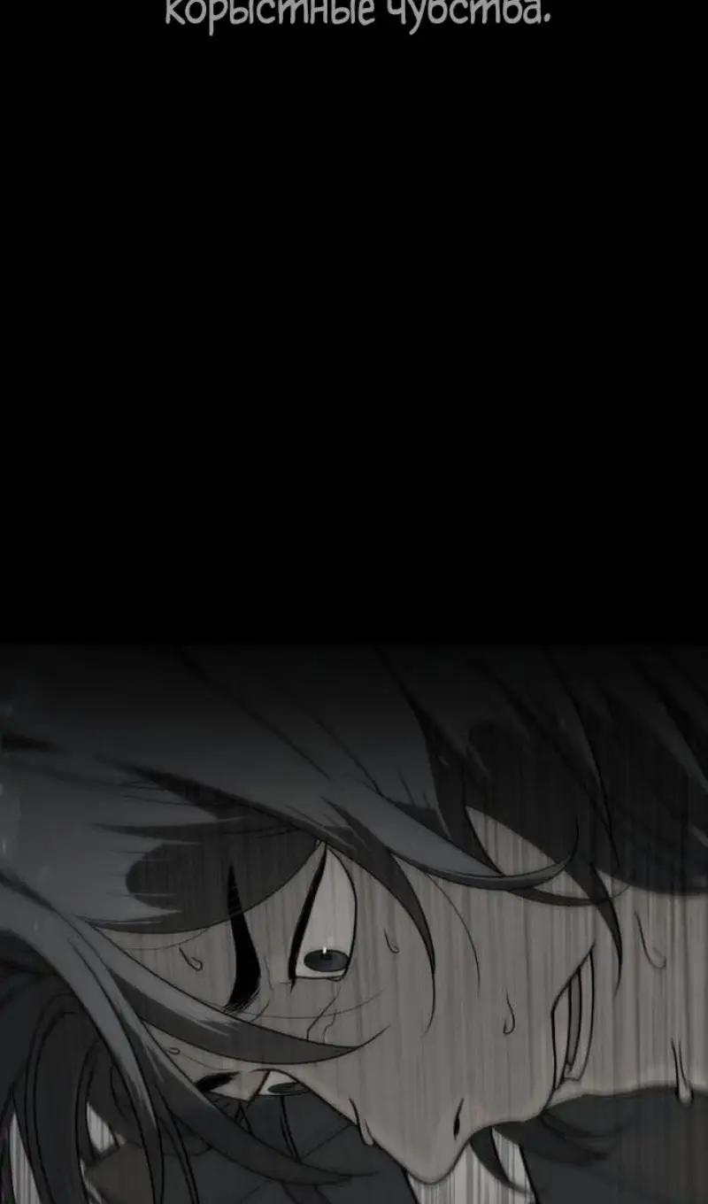 Страница 189 главы 91 манги Убийца Педро / Killer Pedro