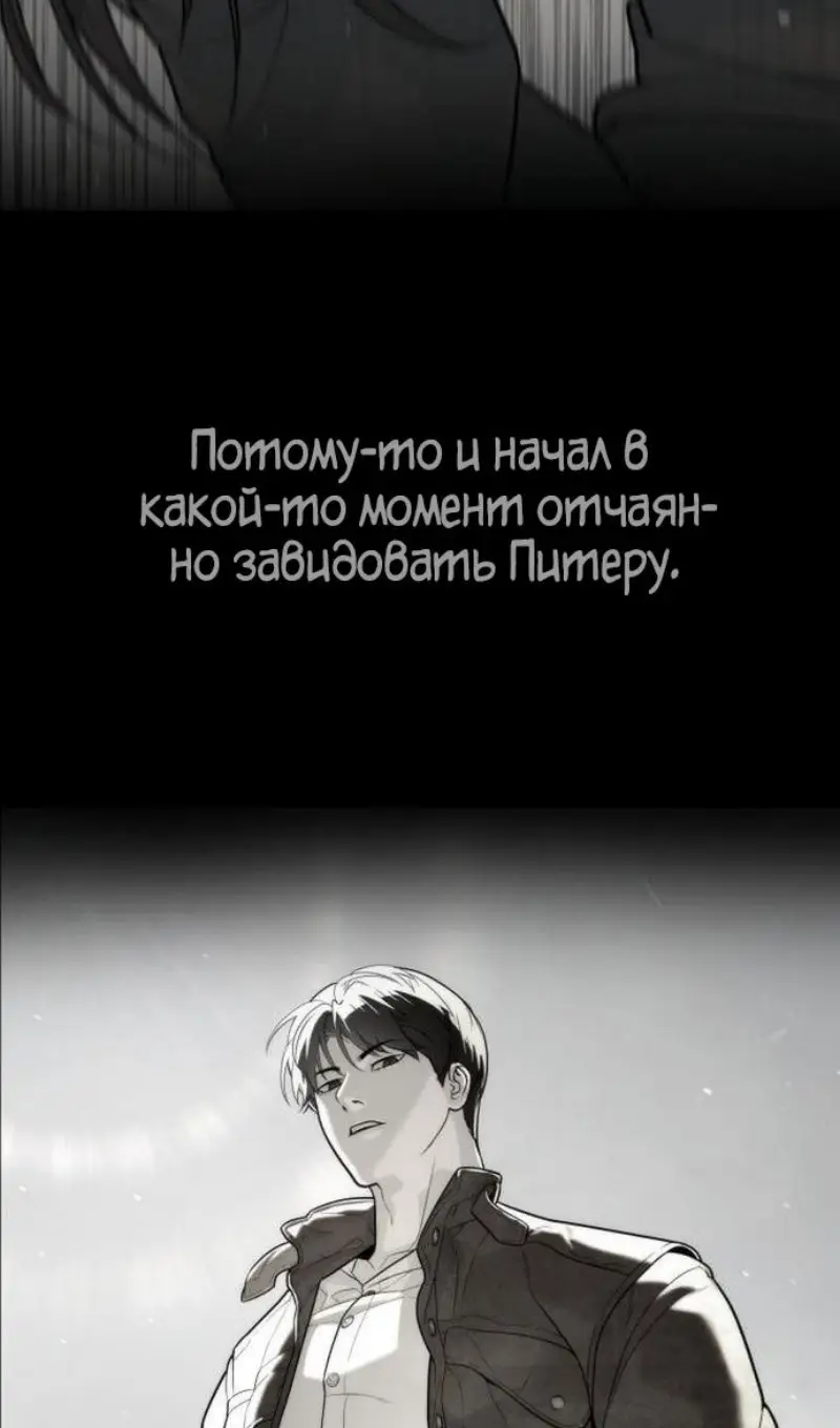 Страница 190 главы 91 манги Убийца Педро / Killer Pedro