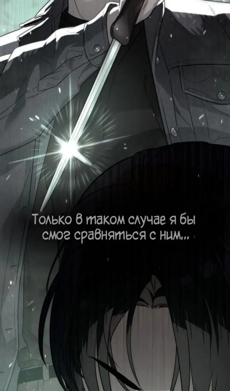 Страница 196 главы 91 манги Убийца Педро / Killer Pedro