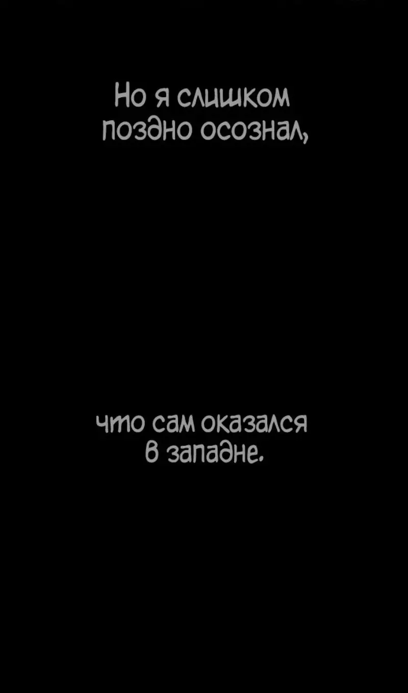 Страница 199 главы 91 манги Убийца Педро / Killer Pedro
