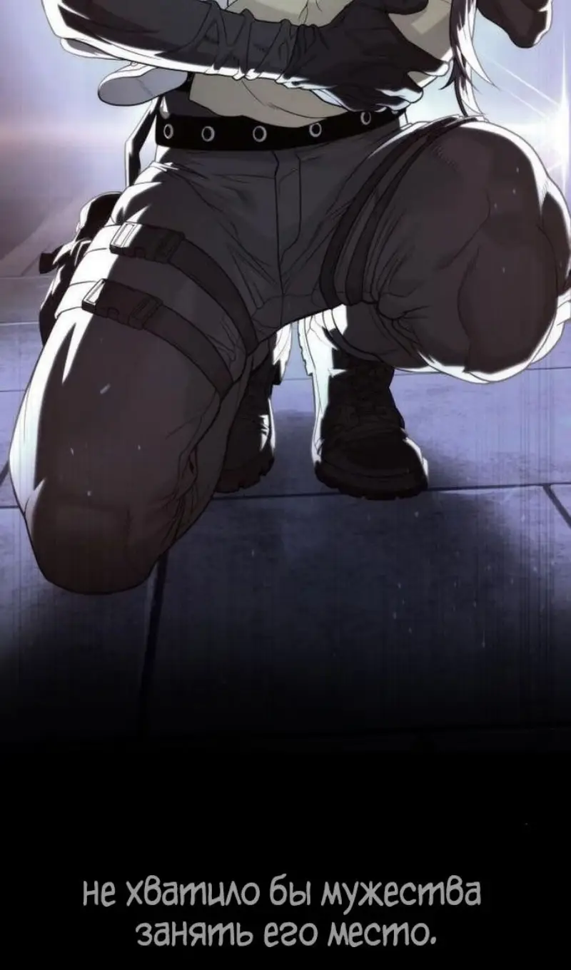 Страница 201 главы 91 манги Убийца Педро / Killer Pedro