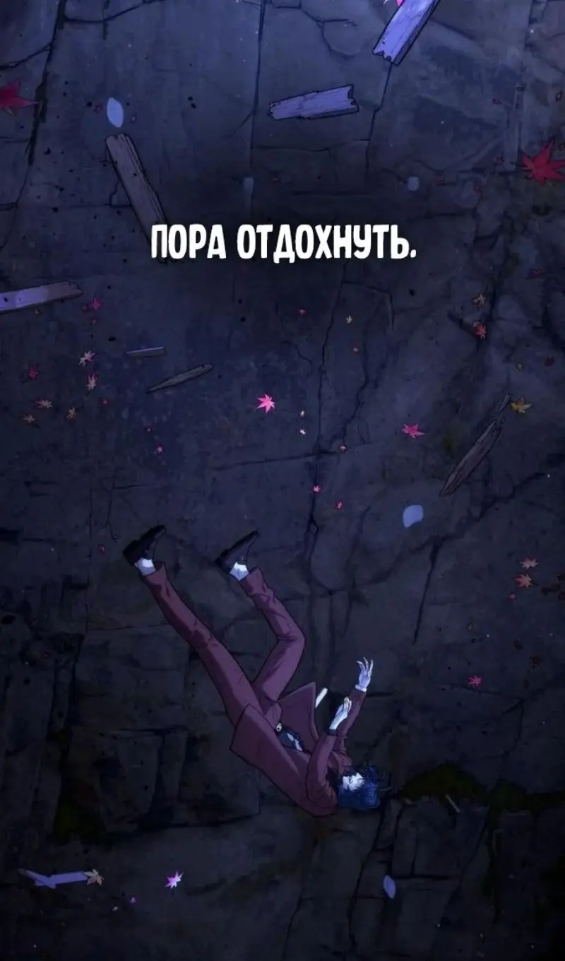 Страница 206 главы 91 манги Убийца Педро / Killer Pedro