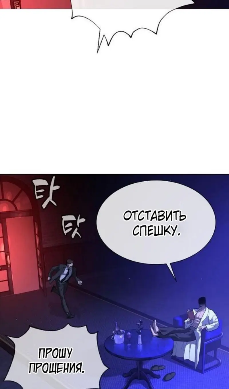 Страница 212 главы 91 манги Убийца Педро / Killer Pedro