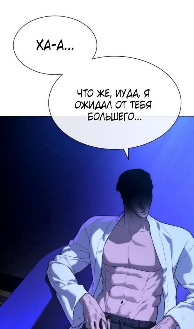 Страница 215 главы 91 манги Убийца Педро / Killer Pedro