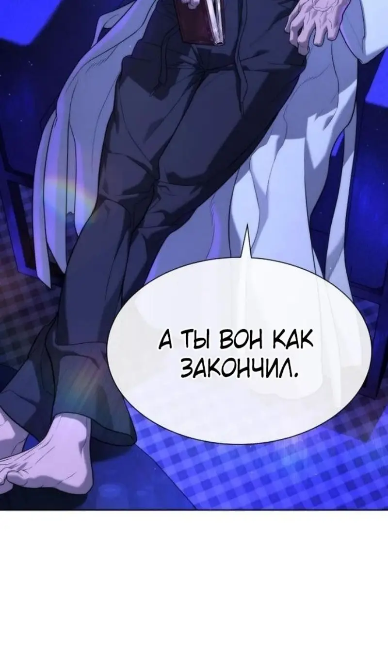 Страница 216 главы 91 манги Убийца Педро / Killer Pedro