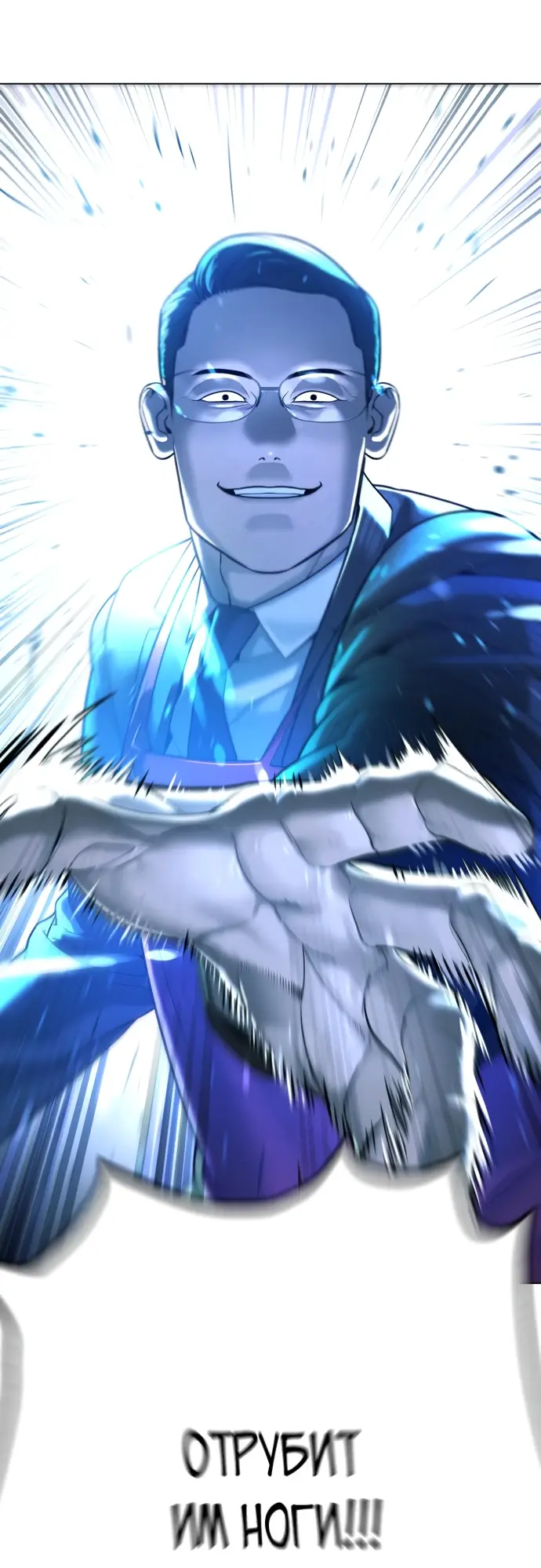 Страница 4 главы 8 манги Убийца Педро / Killer Pedro