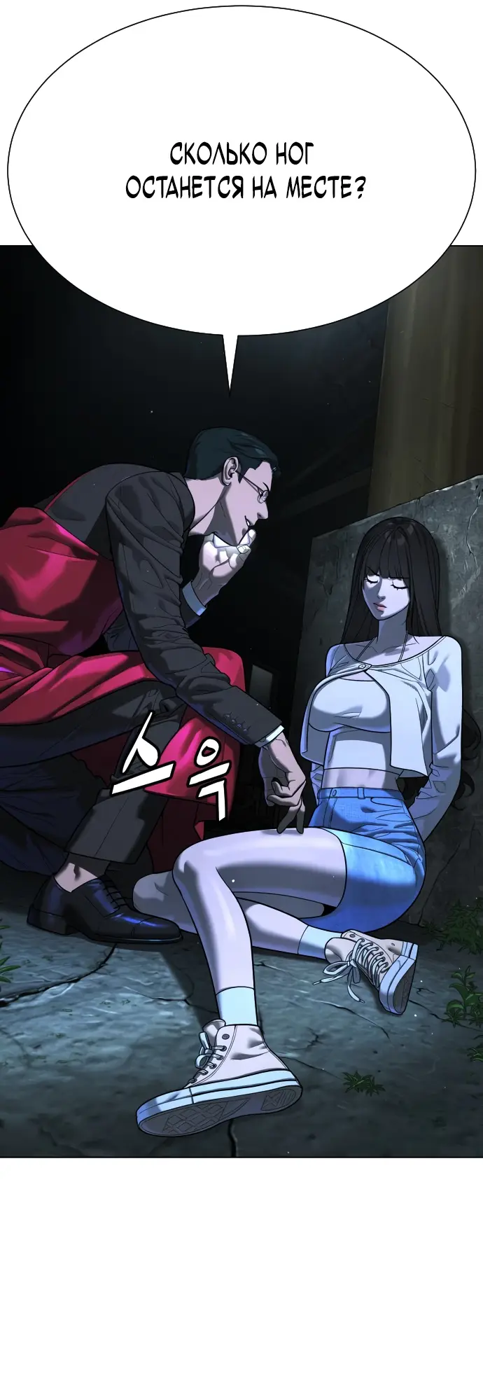 Страница 13 главы 8 манги Убийца Педро / Killer Pedro