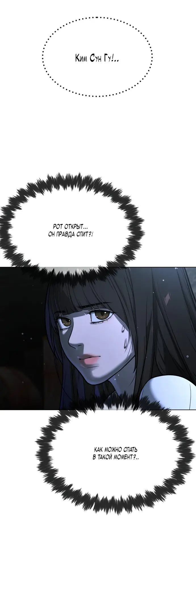 Страница 19 главы 8 манги Убийца Педро / Killer Pedro