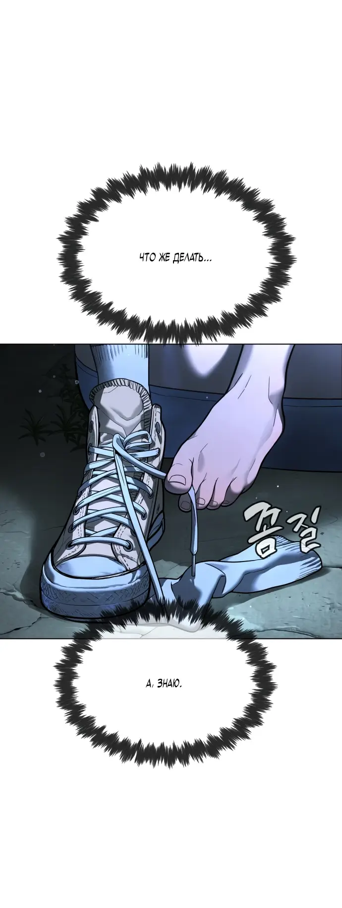 Страница 20 главы 8 манги Убийца Педро / Killer Pedro