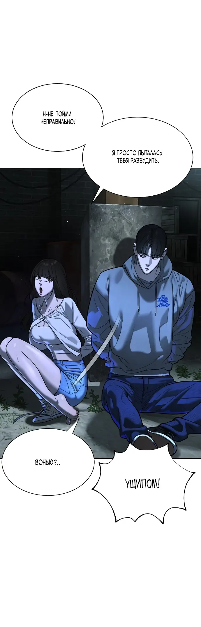 Страница 22 главы 8 манги Убийца Педро / Killer Pedro