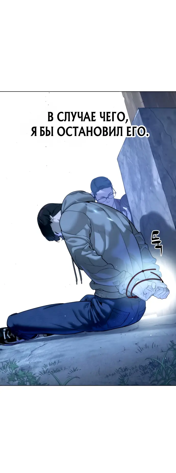 Страница 25 главы 8 манги Убийца Педро / Killer Pedro