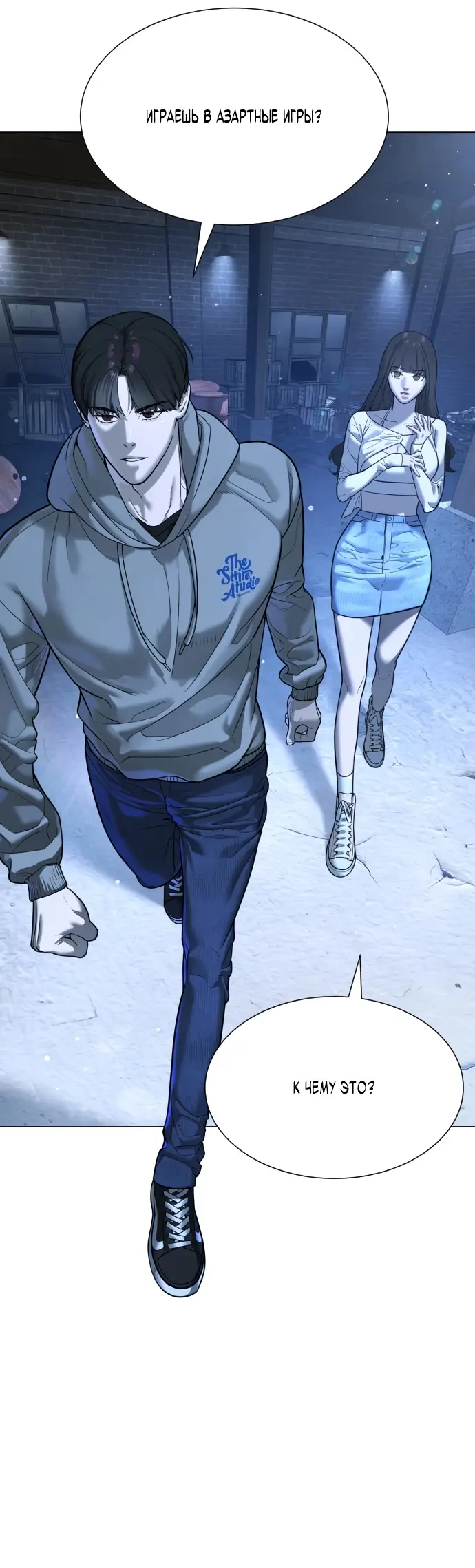 Страница 28 главы 8 манги Убийца Педро / Killer Pedro