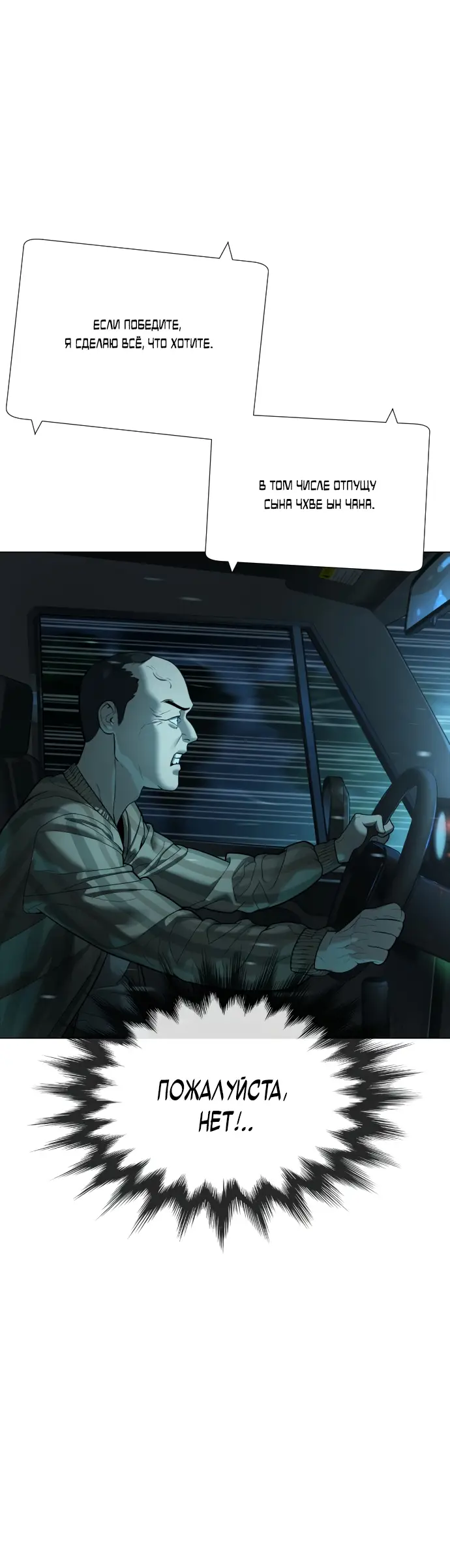 Страница 35 главы 8 манги Убийца Педро / Killer Pedro