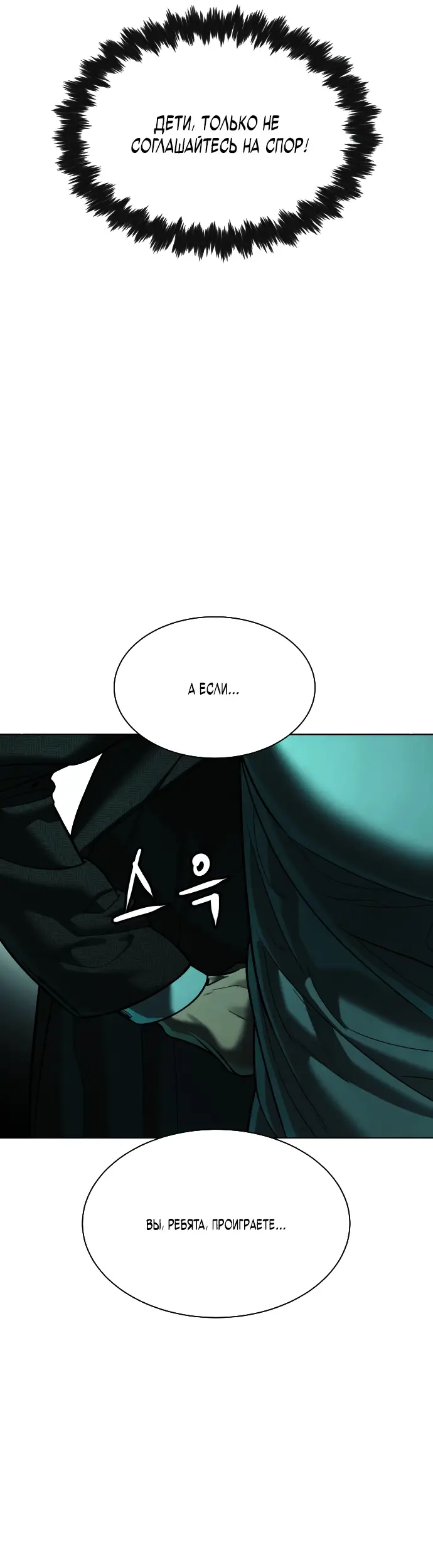 Страница 36 главы 8 манги Убийца Педро / Killer Pedro