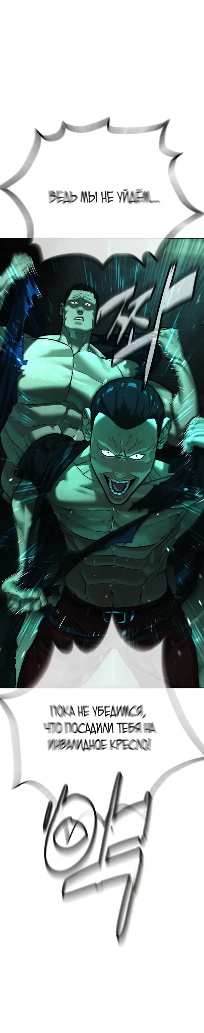 Страница 39 главы 8 манги Убийца Педро / Killer Pedro