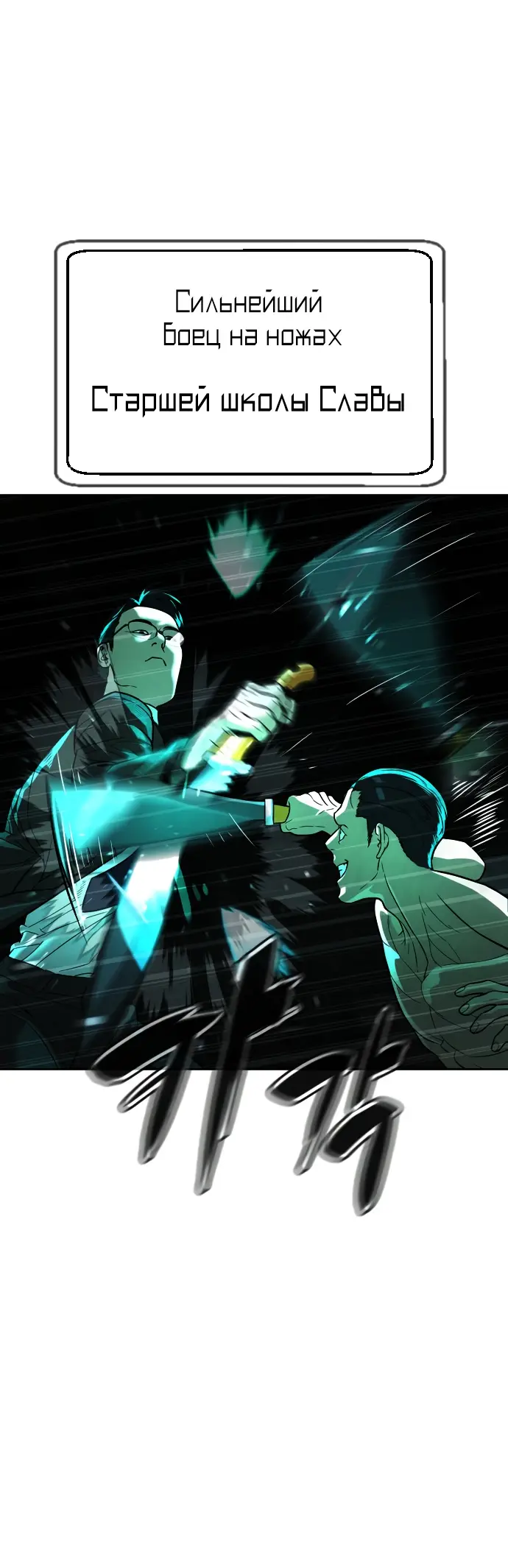 Страница 44 главы 8 манги Убийца Педро / Killer Pedro