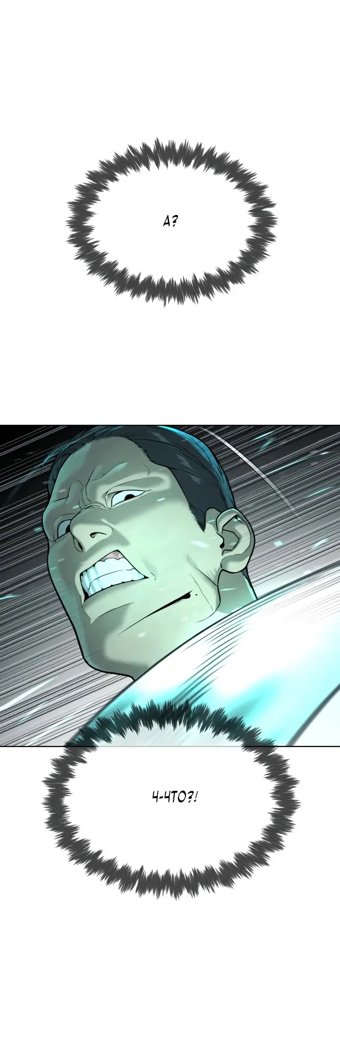 Страница 46 главы 8 манги Убийца Педро / Killer Pedro