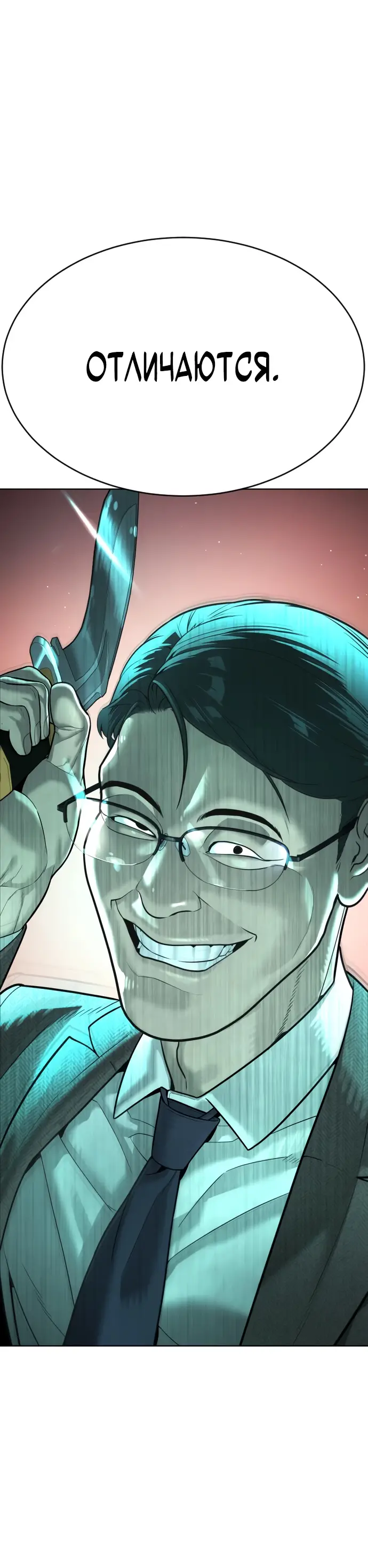 Страница 51 главы 8 манги Убийца Педро / Killer Pedro