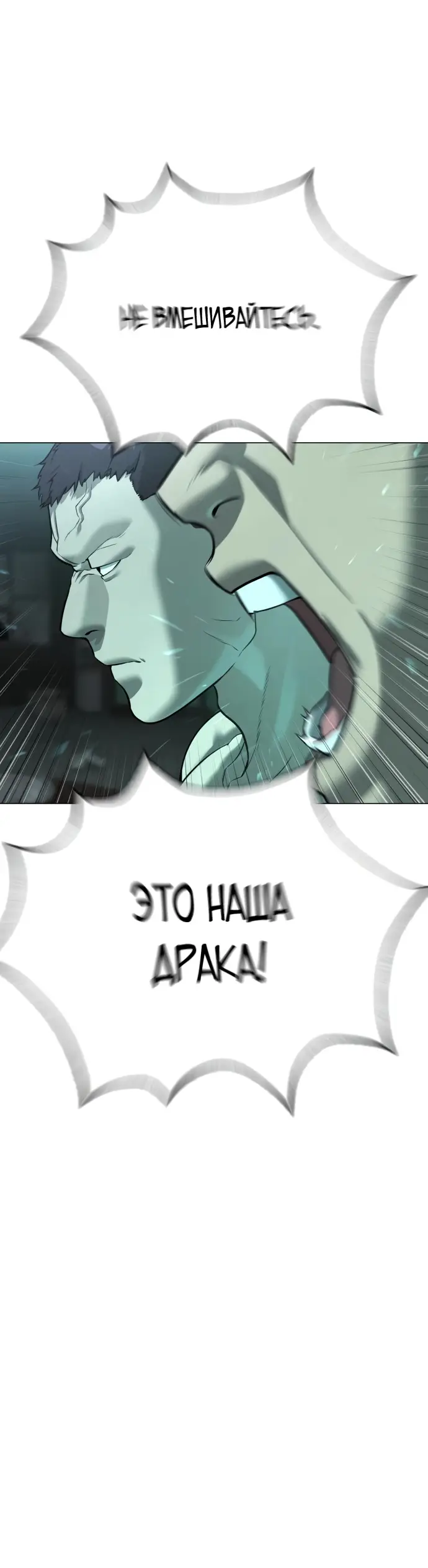 Страница 54 главы 8 манги Убийца Педро / Killer Pedro