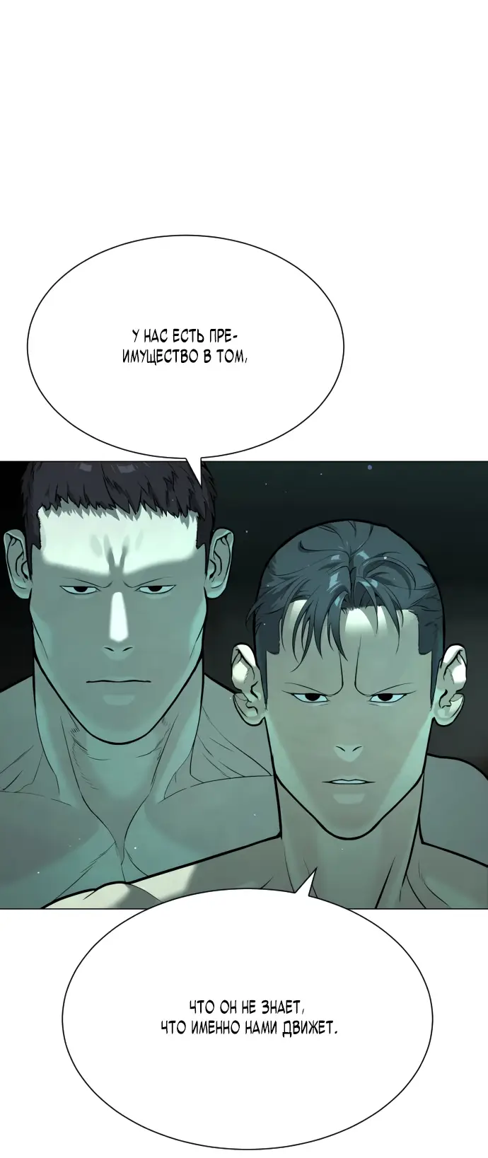 Страница 57 главы 8 манги Убийца Педро / Killer Pedro