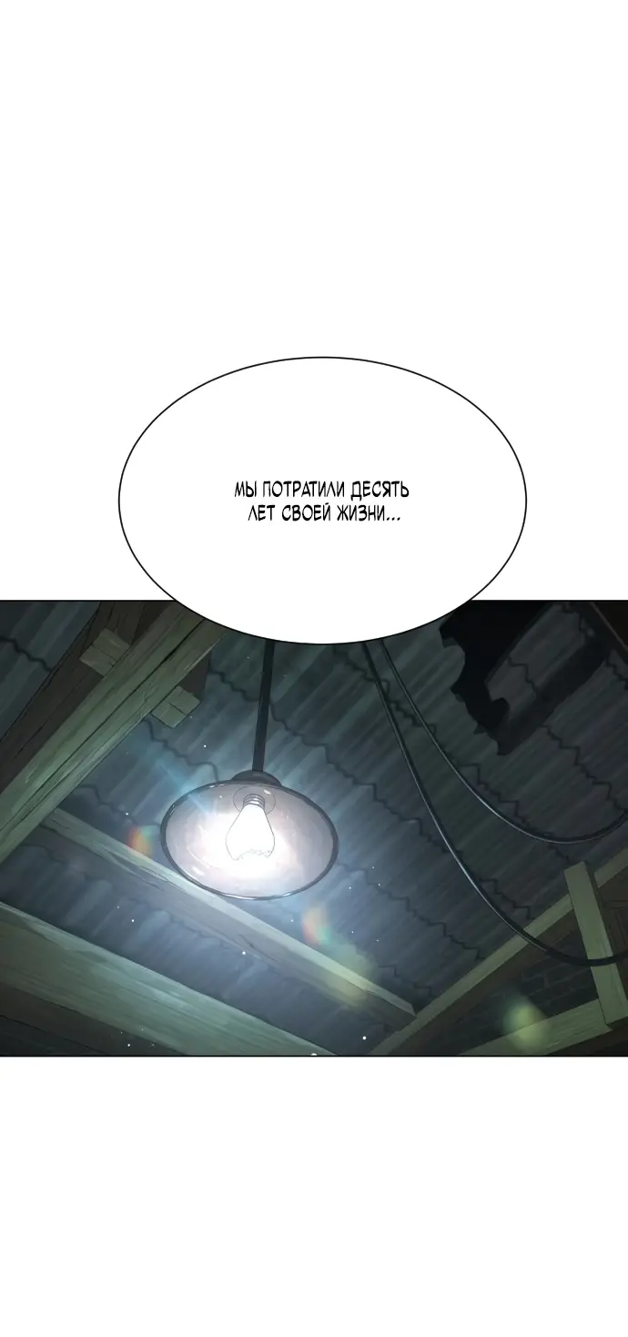 Страница 60 главы 8 манги Убийца Педро / Killer Pedro