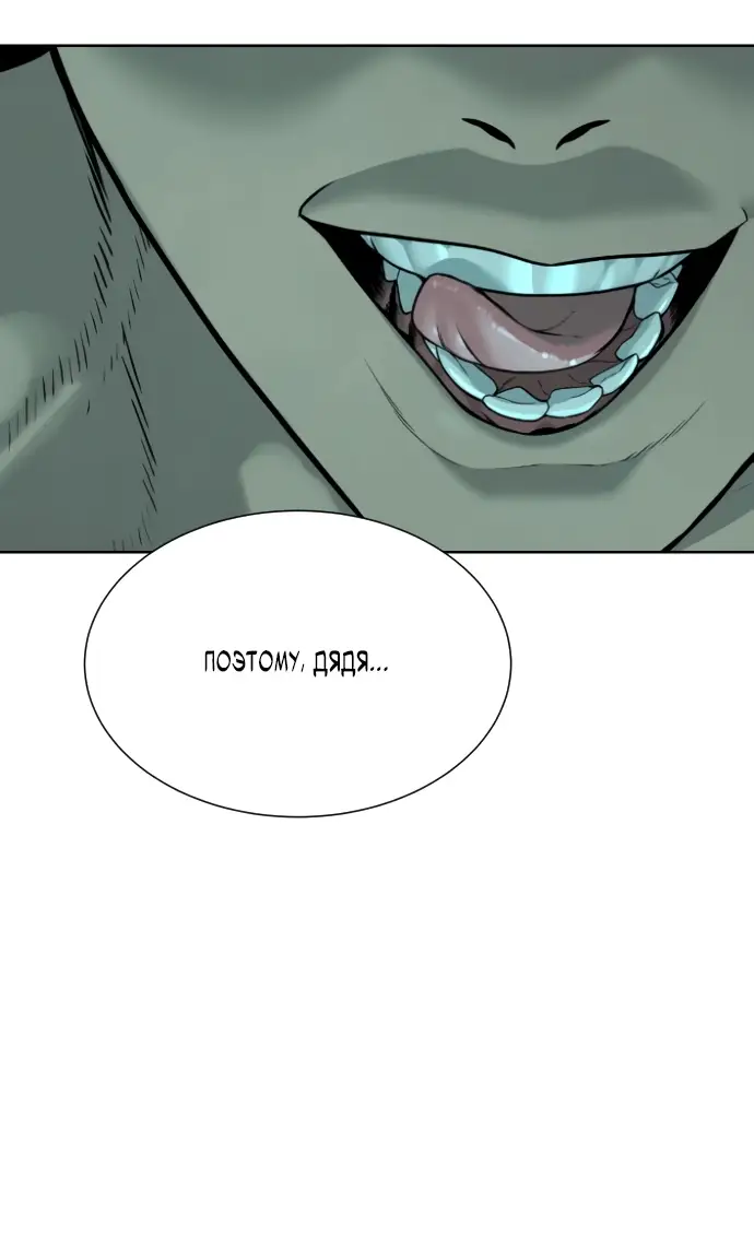 Страница 63 главы 8 манги Убийца Педро / Killer Pedro