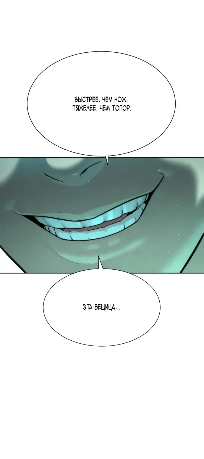 Страница 79 главы 8 манги Убийца Педро / Killer Pedro