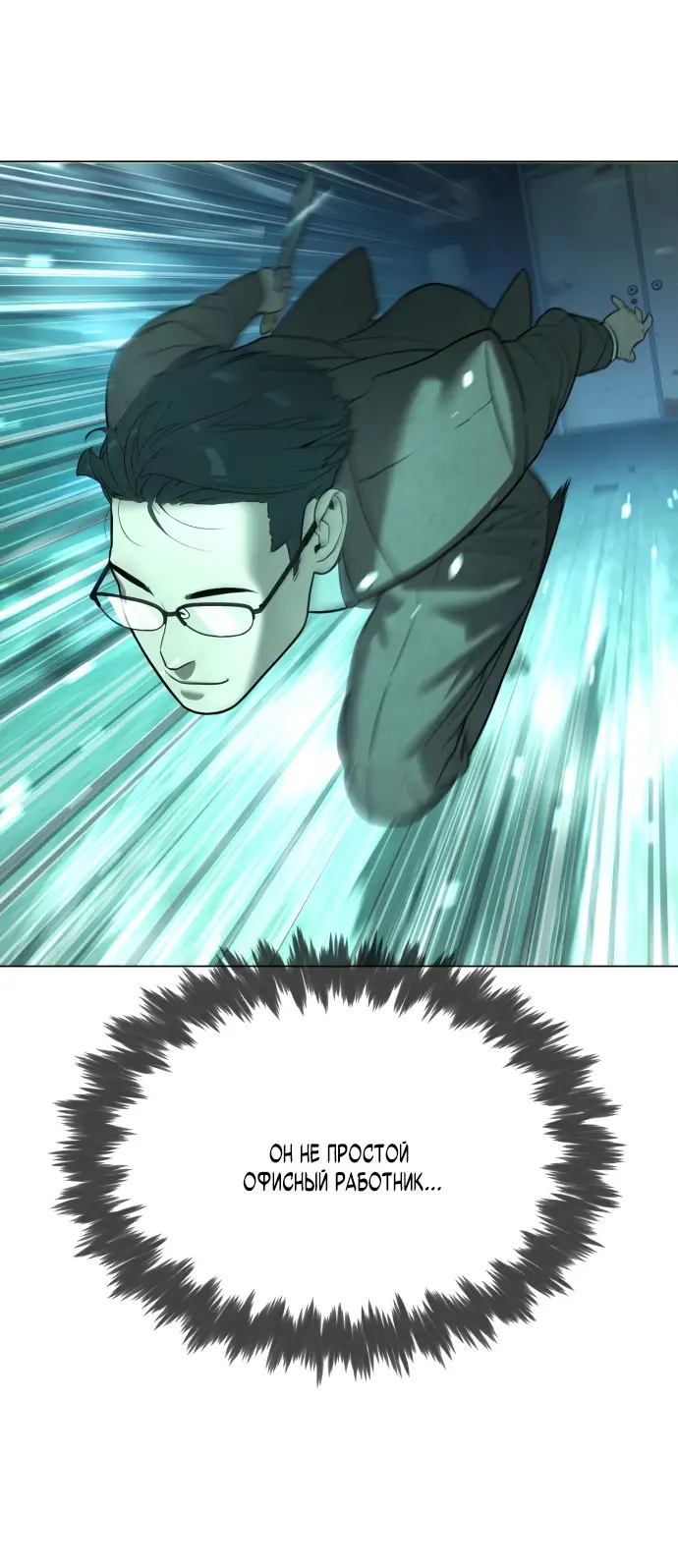 Страница 82 главы 8 манги Убийца Педро / Killer Pedro