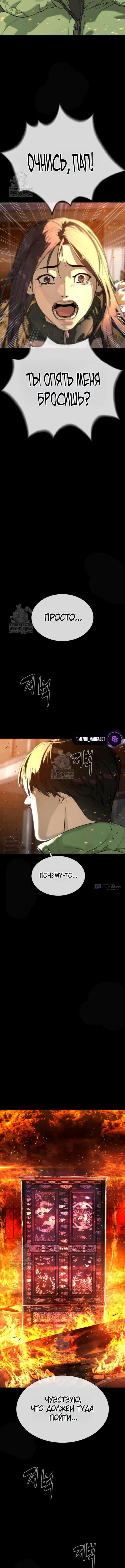 Страница 4 главы 117 манги Убийца Педро / Killer Pedro