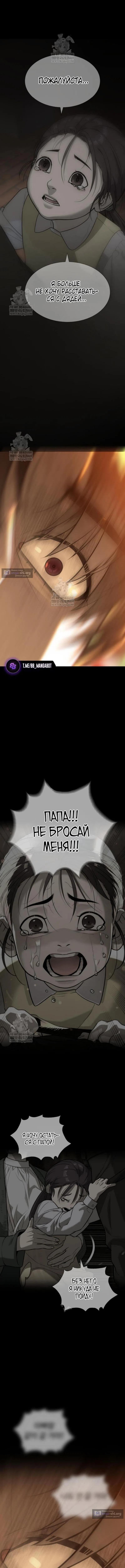 Страница 6 главы 117 манги Убийца Педро / Killer Pedro