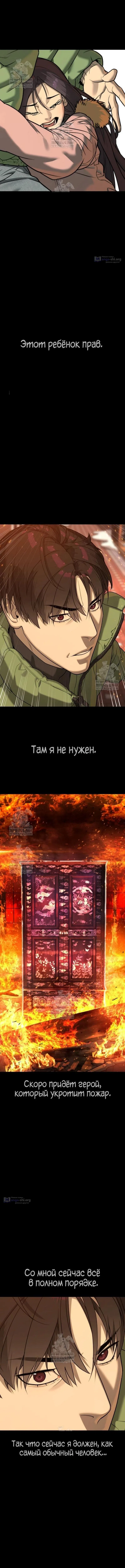 Страница 8 главы 117 манги Убийца Педро / Killer Pedro