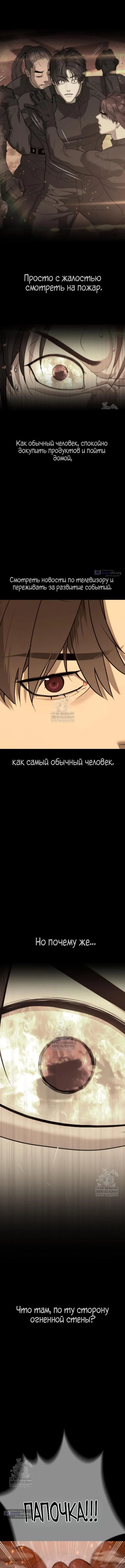 Страница 9 главы 117 манги Убийца Педро / Killer Pedro