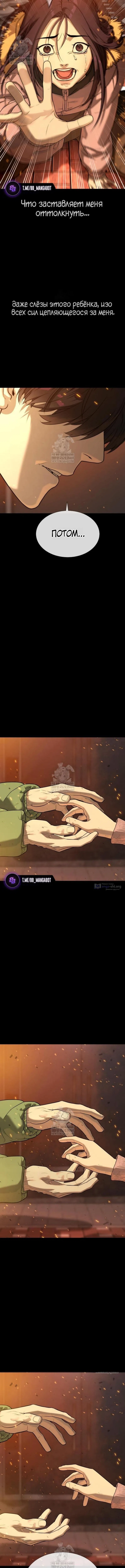 Страница 10 главы 117 манги Убийца Педро / Killer Pedro