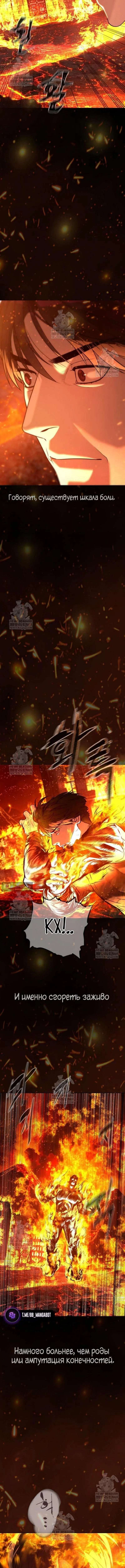 Страница 13 главы 117 манги Убийца Педро / Killer Pedro