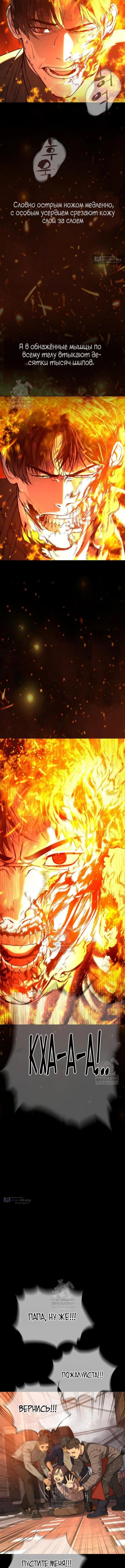 Страница 14 главы 117 манги Убийца Педро / Killer Pedro